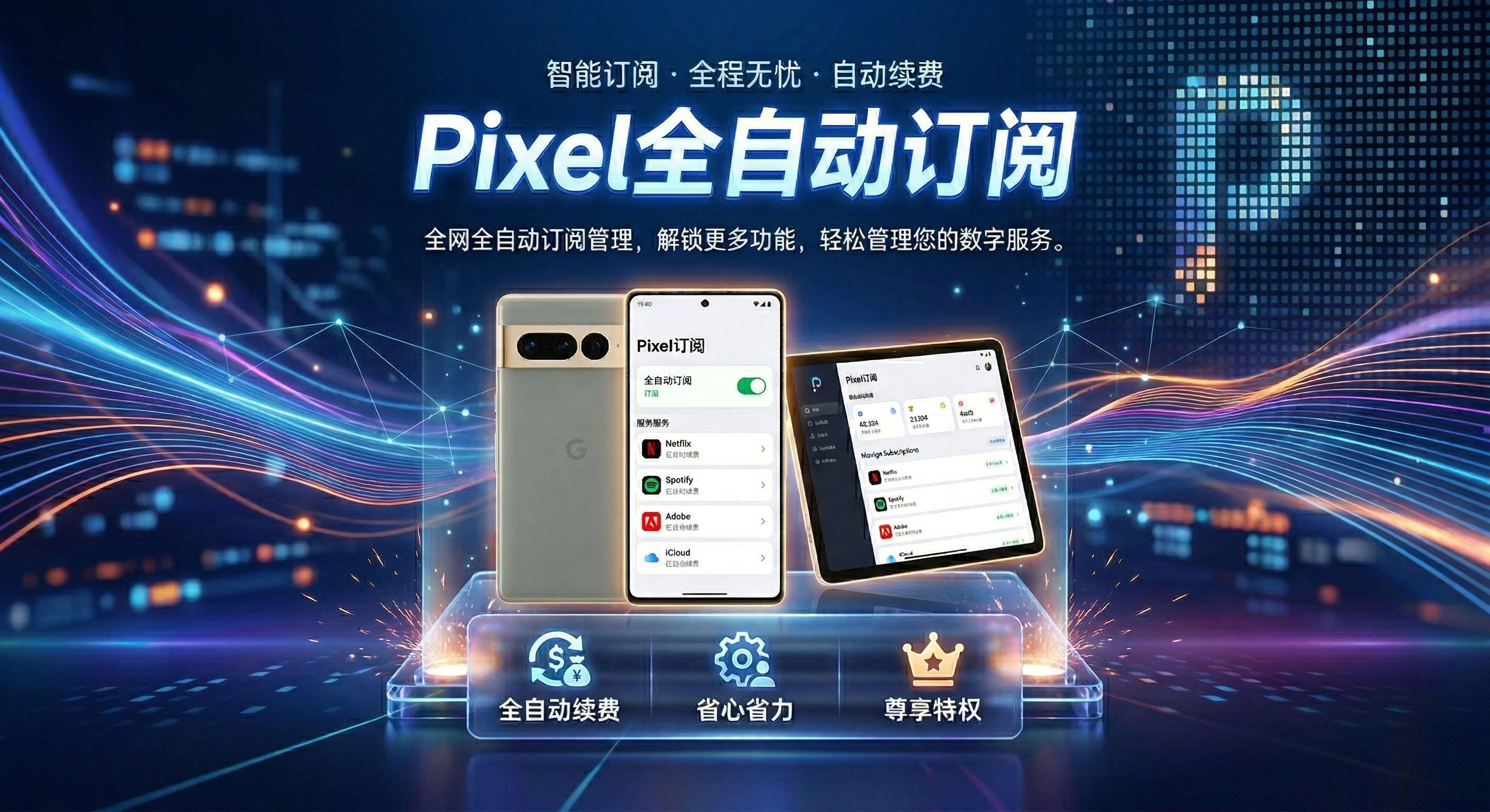 Pixel自助开通卡密 包绑卡